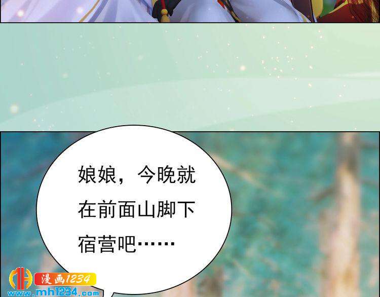 妖颜令韩漫全集-第78话 你这个混蛋无删减无遮挡章节图片 
