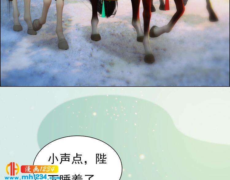 妖颜令韩漫全集-第78话 你这个混蛋无删减无遮挡章节图片 