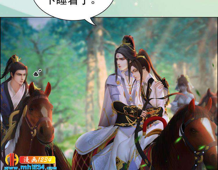 妖颜令韩漫全集-第78话 你这个混蛋无删减无遮挡章节图片 