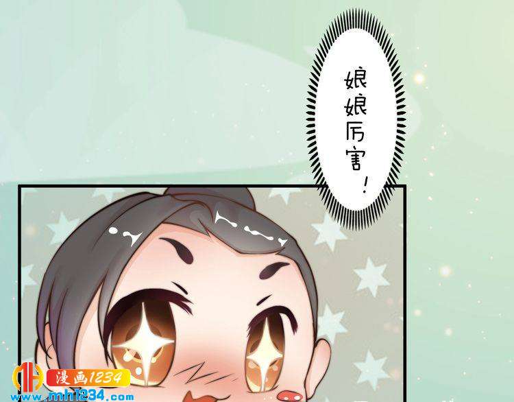 妖颜令韩漫全集-第78话 你这个混蛋无删减无遮挡章节图片 