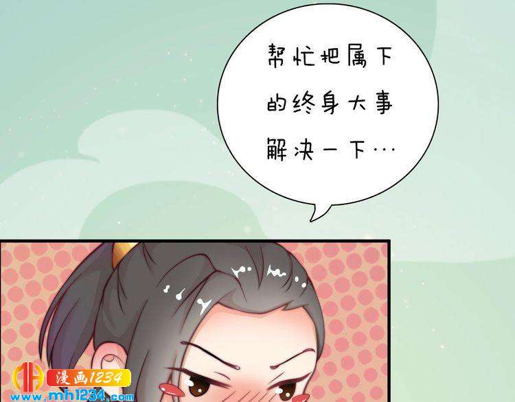 妖颜令韩漫全集-第78话 你这个混蛋无删减无遮挡章节图片 
