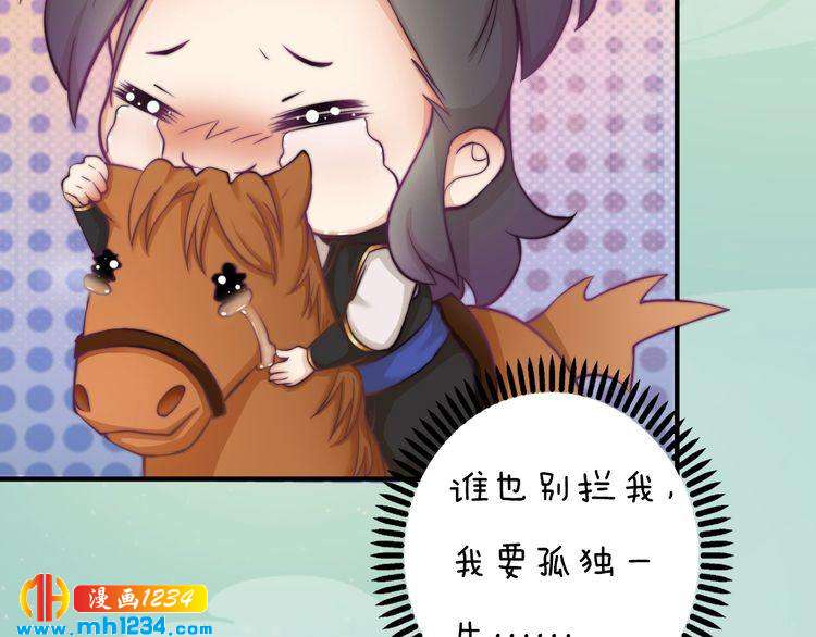 妖颜令韩漫全集-第78话 你这个混蛋无删减无遮挡章节图片 