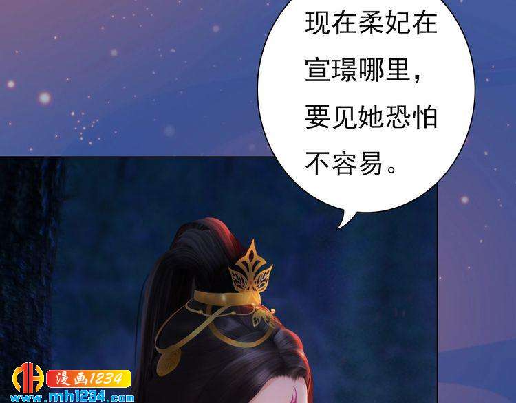 妖颜令韩漫全集-第79话 准备婚礼无删减无遮挡章节图片 