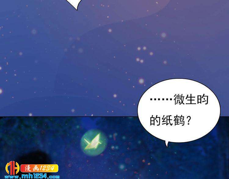 妖颜令韩漫全集-第79话 准备婚礼无删减无遮挡章节图片 