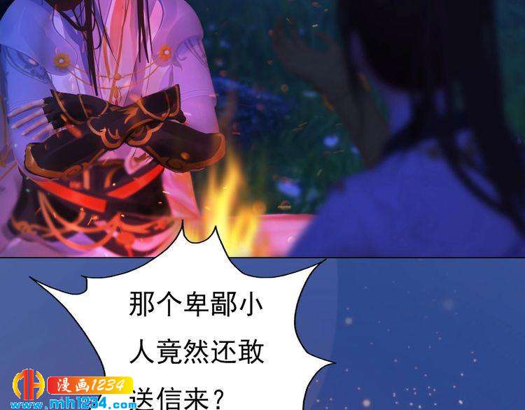 妖颜令韩漫全集-第79话 准备婚礼无删减无遮挡章节图片 