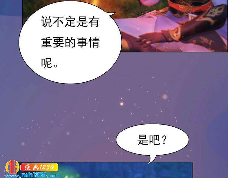 妖颜令韩漫全集-第79话 准备婚礼无删减无遮挡章节图片 