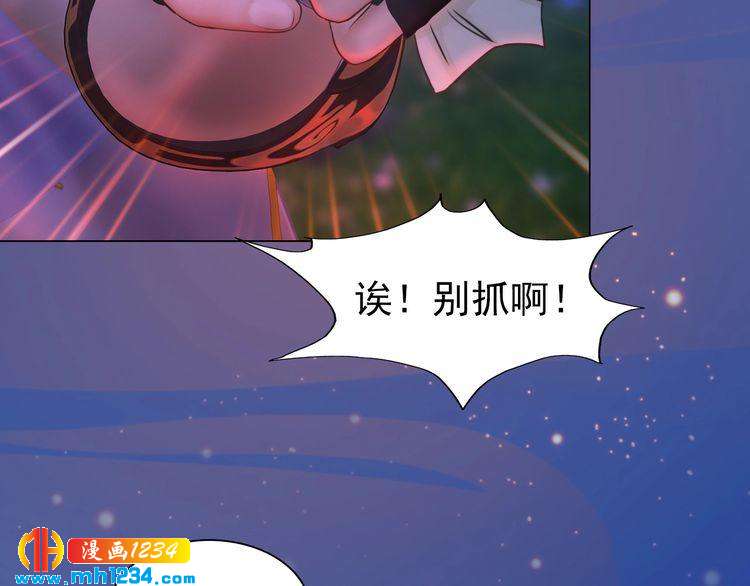 妖颜令韩漫全集-第79话 准备婚礼无删减无遮挡章节图片 