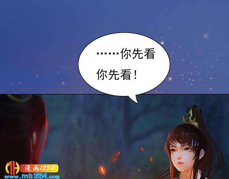 妖颜令韩漫全集-第79话 准备婚礼无删减无遮挡章节图片 
