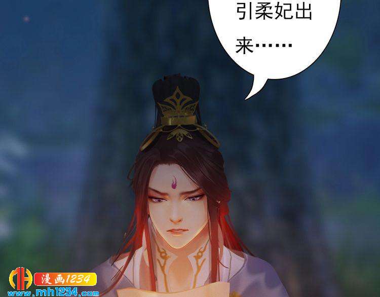 妖颜令韩漫全集-第79话 准备婚礼无删减无遮挡章节图片 
