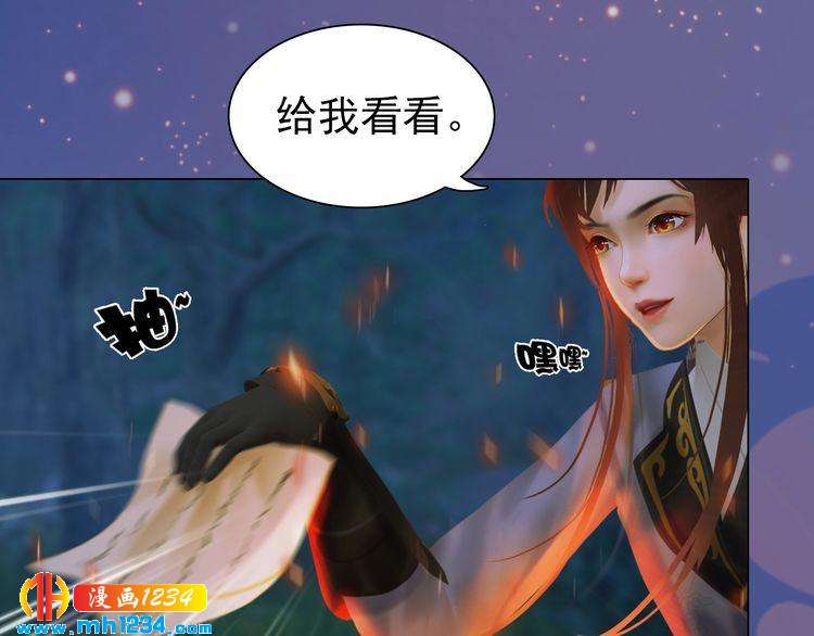 妖颜令韩漫全集-第79话 准备婚礼无删减无遮挡章节图片 