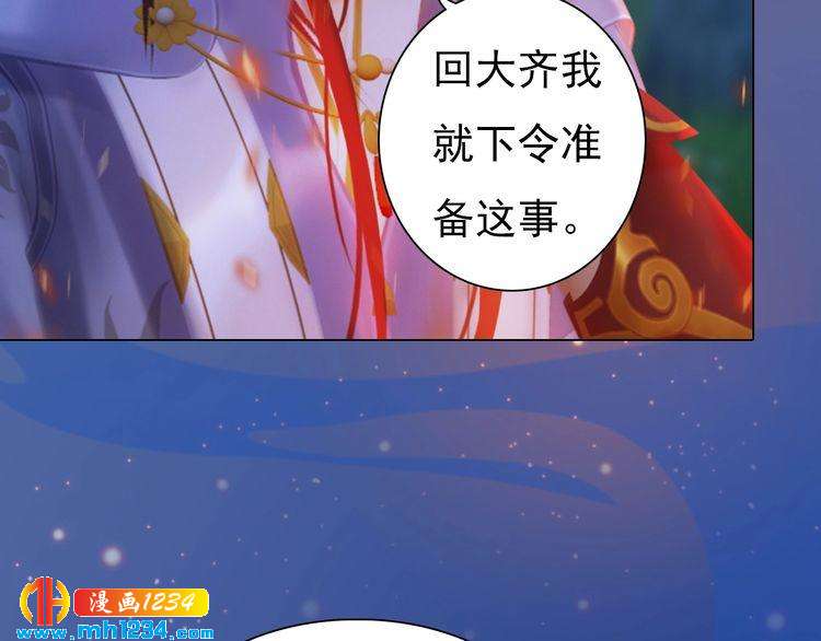 妖颜令韩漫全集-第79话 准备婚礼无删减无遮挡章节图片 