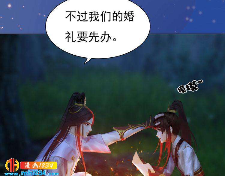 妖颜令韩漫全集-第79话 准备婚礼无删减无遮挡章节图片 