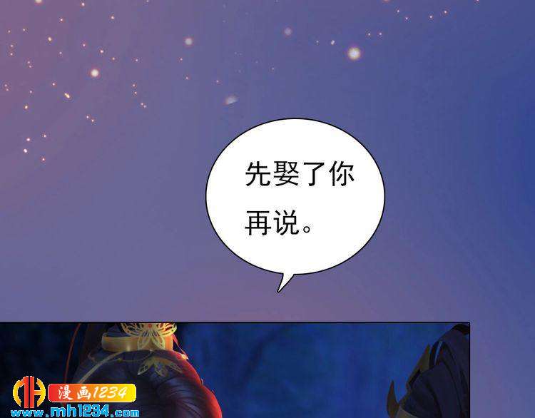 妖颜令韩漫全集-第79话 准备婚礼无删减无遮挡章节图片 