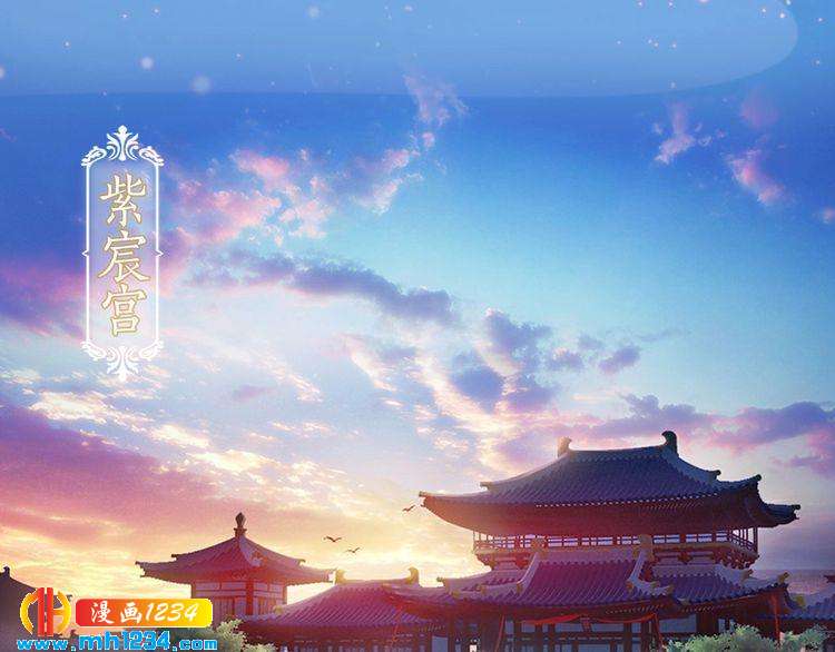妖颜令韩漫全集-第79话 准备婚礼无删减无遮挡章节图片 