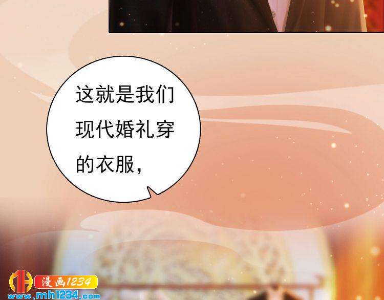 妖颜令韩漫全集-第79话 准备婚礼无删减无遮挡章节图片 