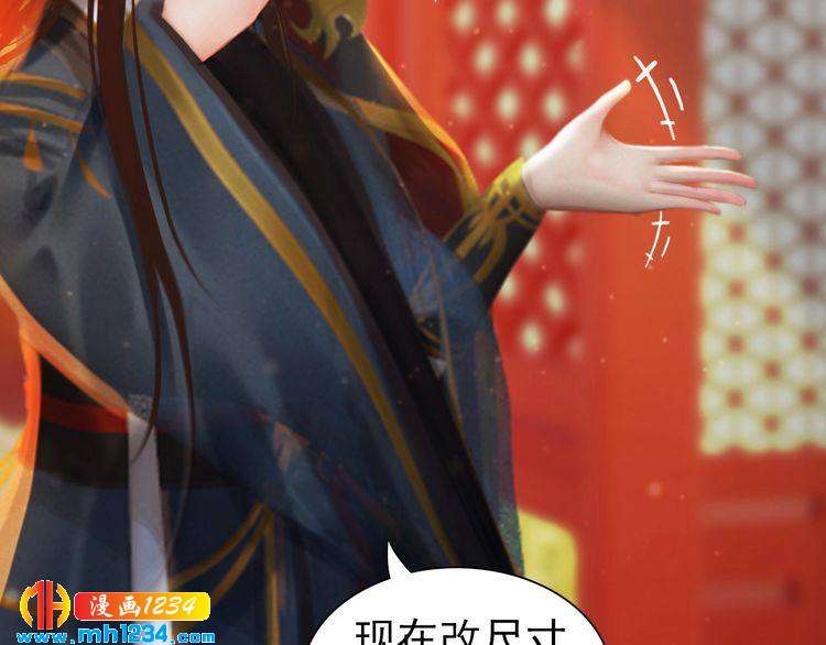 妖颜令韩漫全集-第79话 准备婚礼无删减无遮挡章节图片 