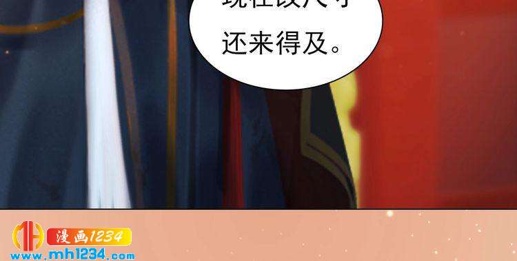 妖颜令韩漫全集-第79话 准备婚礼无删减无遮挡章节图片 