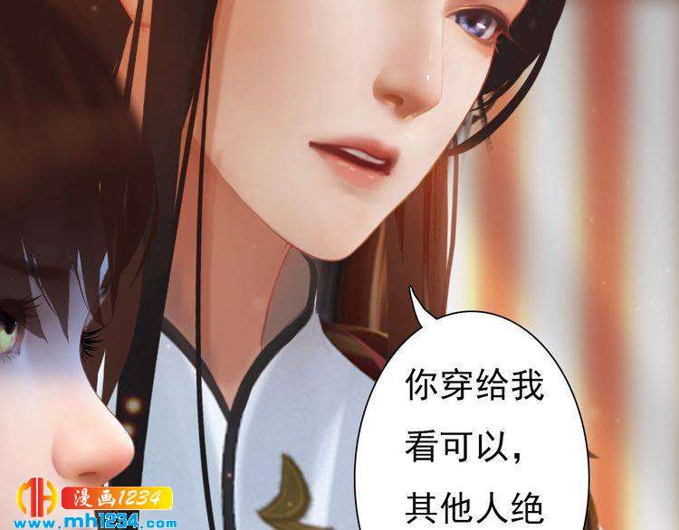 妖颜令韩漫全集-第79话 准备婚礼无删减无遮挡章节图片 