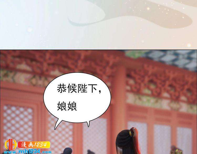妖颜令韩漫全集-第79话 准备婚礼无删减无遮挡章节图片 