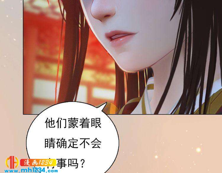 妖颜令韩漫全集-第79话 准备婚礼无删减无遮挡章节图片 