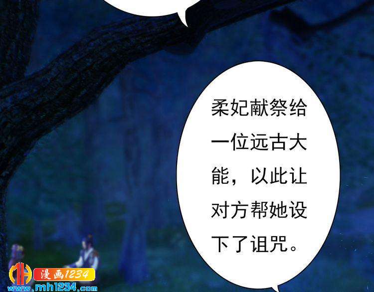 妖颜令韩漫全集-第79话 准备婚礼无删减无遮挡章节图片 