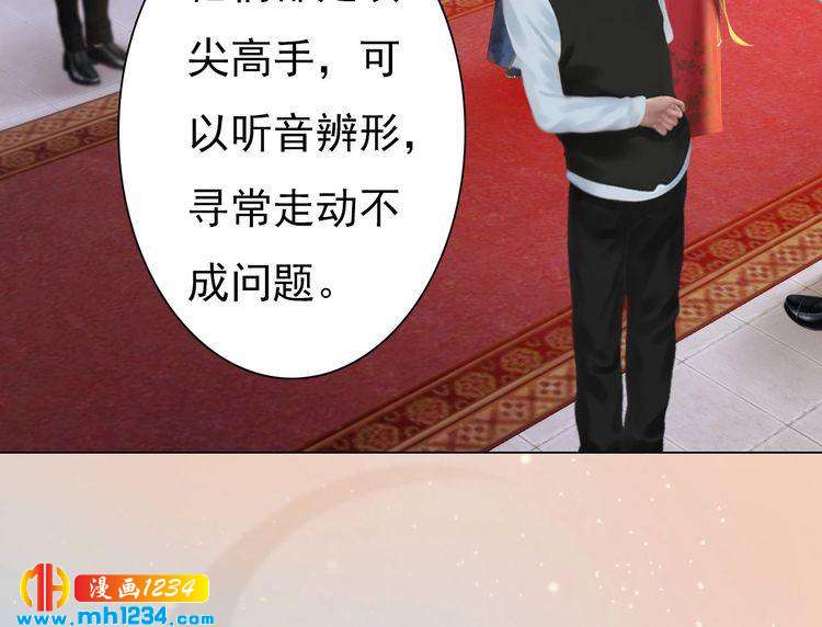 妖颜令韩漫全集-第79话 准备婚礼无删减无遮挡章节图片 