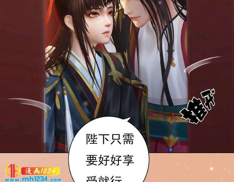 妖颜令韩漫全集-第79话 准备婚礼无删减无遮挡章节图片 