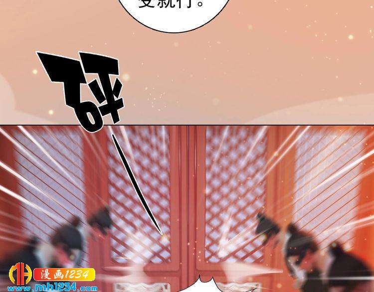 妖颜令韩漫全集-第79话 准备婚礼无删减无遮挡章节图片 