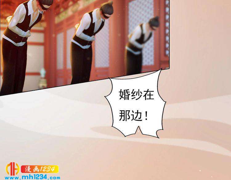 妖颜令韩漫全集-第79话 准备婚礼无删减无遮挡章节图片 