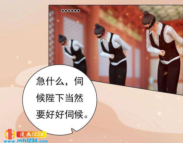 妖颜令韩漫全集-第79话 准备婚礼无删减无遮挡章节图片 