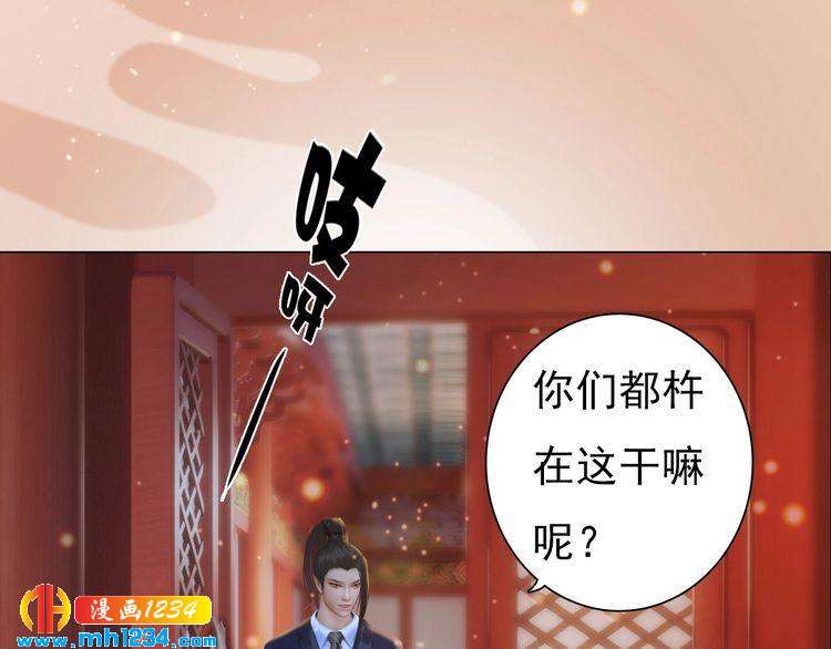 妖颜令韩漫全集-第79话 准备婚礼无删减无遮挡章节图片 