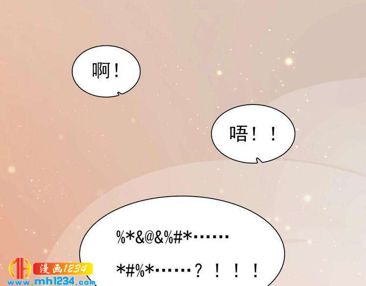 妖颜令韩漫全集-第79话 准备婚礼无删减无遮挡章节图片 