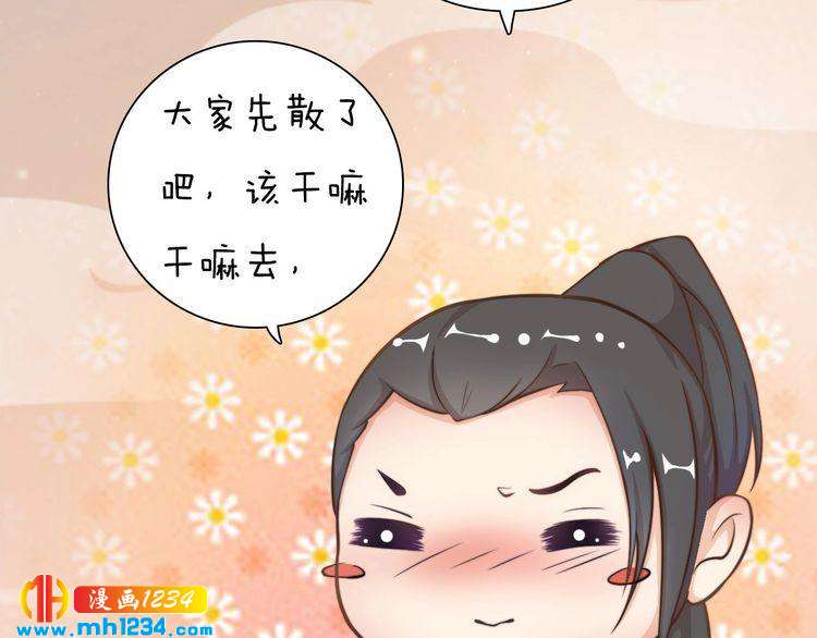 妖颜令韩漫全集-第79话 准备婚礼无删减无遮挡章节图片 