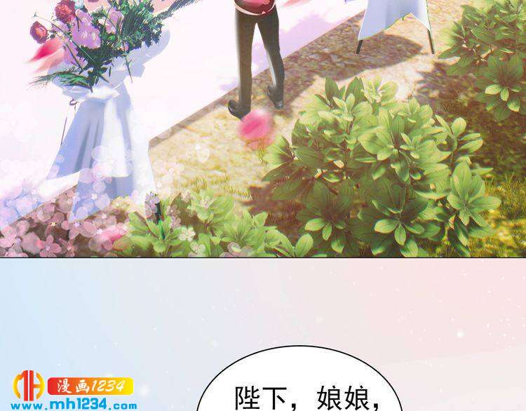 妖颜令韩漫全集-第80话 婚礼无删减无遮挡章节图片 