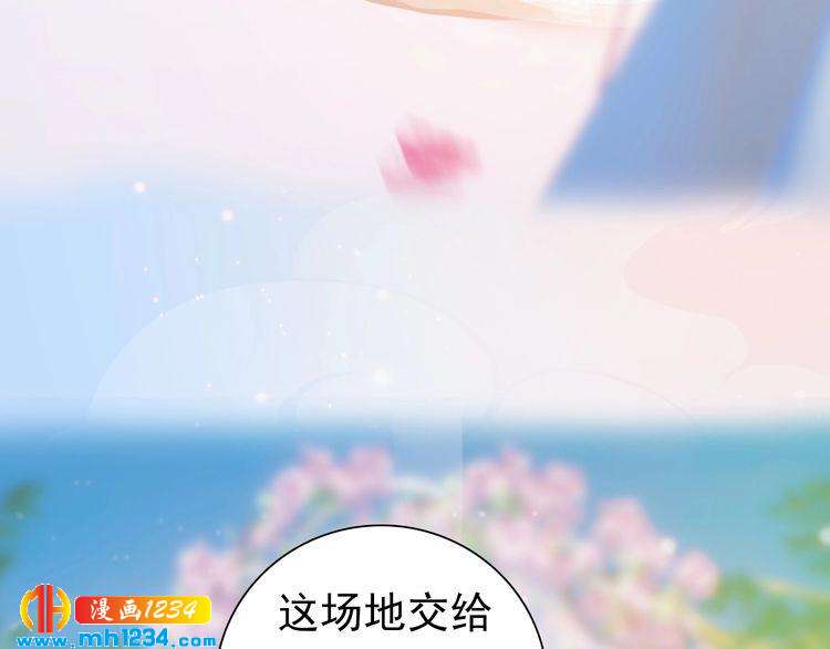 妖颜令韩漫全集-第80话 婚礼无删减无遮挡章节图片 