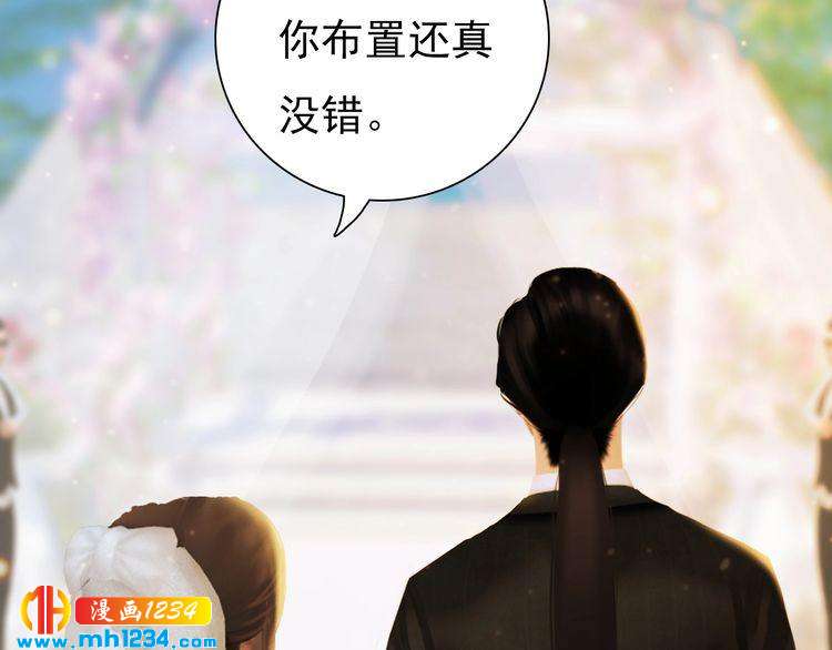 妖颜令韩漫全集-第80话 婚礼无删减无遮挡章节图片 