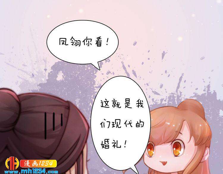 妖颜令韩漫全集-第80话 婚礼无删减无遮挡章节图片 
