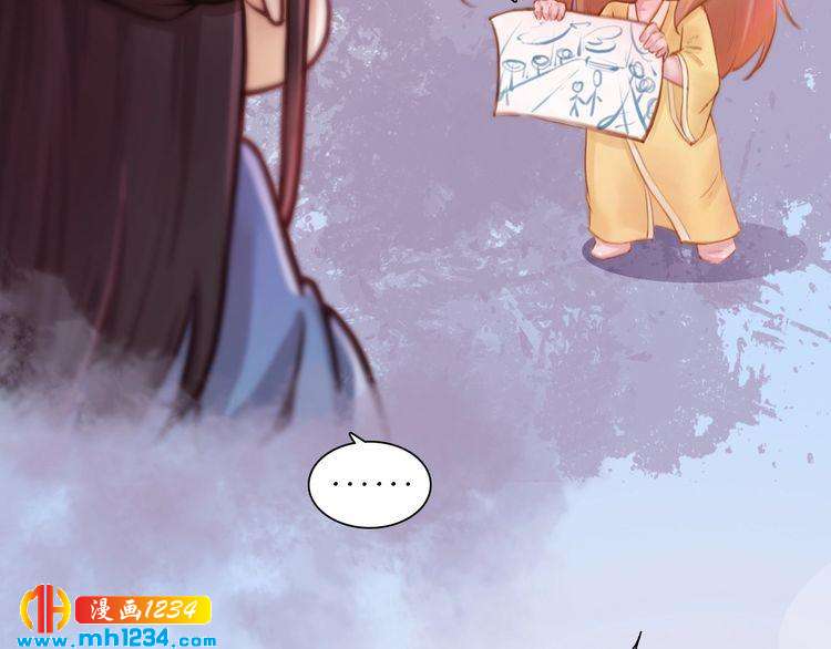 妖颜令韩漫全集-第80话 婚礼无删减无遮挡章节图片 