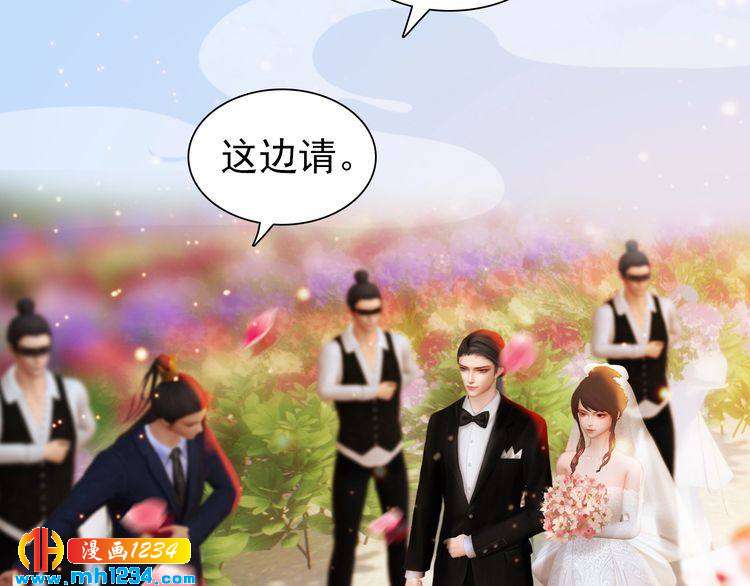 妖颜令韩漫全集-第80话 婚礼无删减无遮挡章节图片 