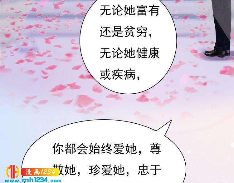 妖颜令韩漫全集-第80话 婚礼无删减无遮挡章节图片 