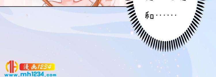 妖颜令韩漫全集-第80话 婚礼无删减无遮挡章节图片 