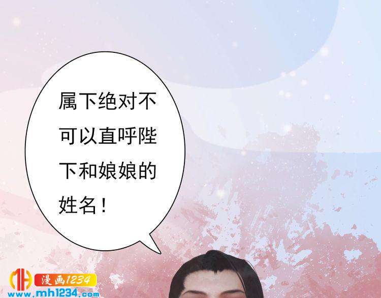 妖颜令韩漫全集-第80话 婚礼无删减无遮挡章节图片 