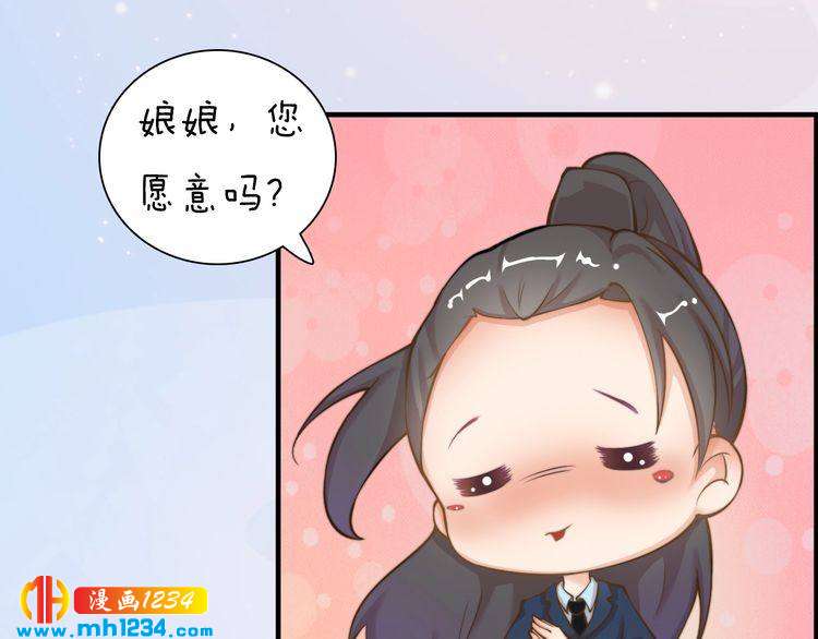 妖颜令韩漫全集-第80话 婚礼无删减无遮挡章节图片 