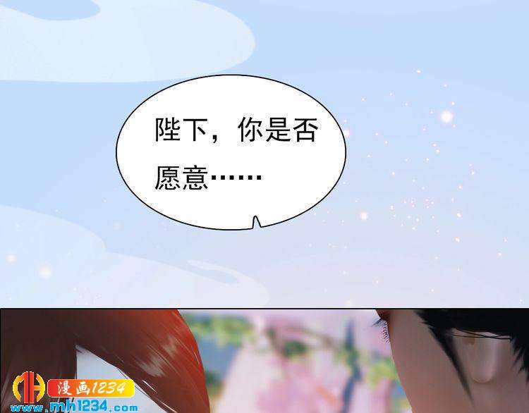 妖颜令韩漫全集-第80话 婚礼无删减无遮挡章节图片 