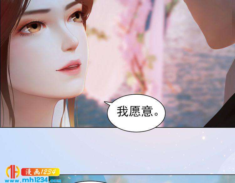 妖颜令韩漫全集-第80话 婚礼无删减无遮挡章节图片 