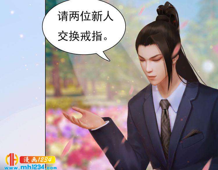 妖颜令韩漫全集-第80话 婚礼无删减无遮挡章节图片 
