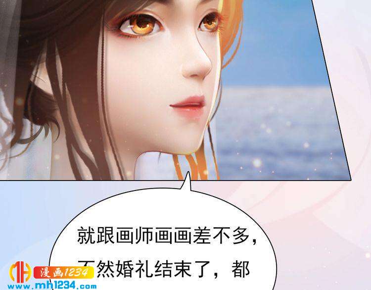 妖颜令韩漫全集-第80话 婚礼无删减无遮挡章节图片 