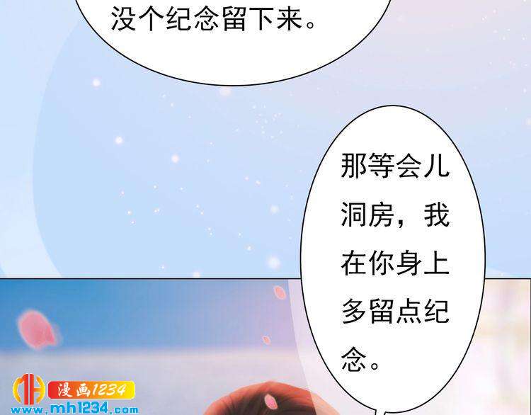 妖颜令韩漫全集-第80话 婚礼无删减无遮挡章节图片 