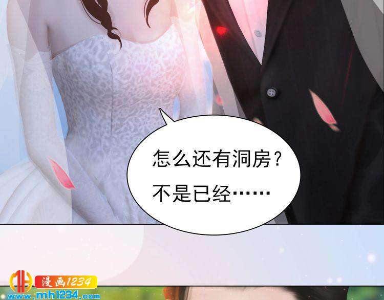 妖颜令韩漫全集-第80话 婚礼无删减无遮挡章节图片 