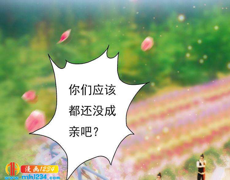 妖颜令韩漫全集-第80话 婚礼无删减无遮挡章节图片 